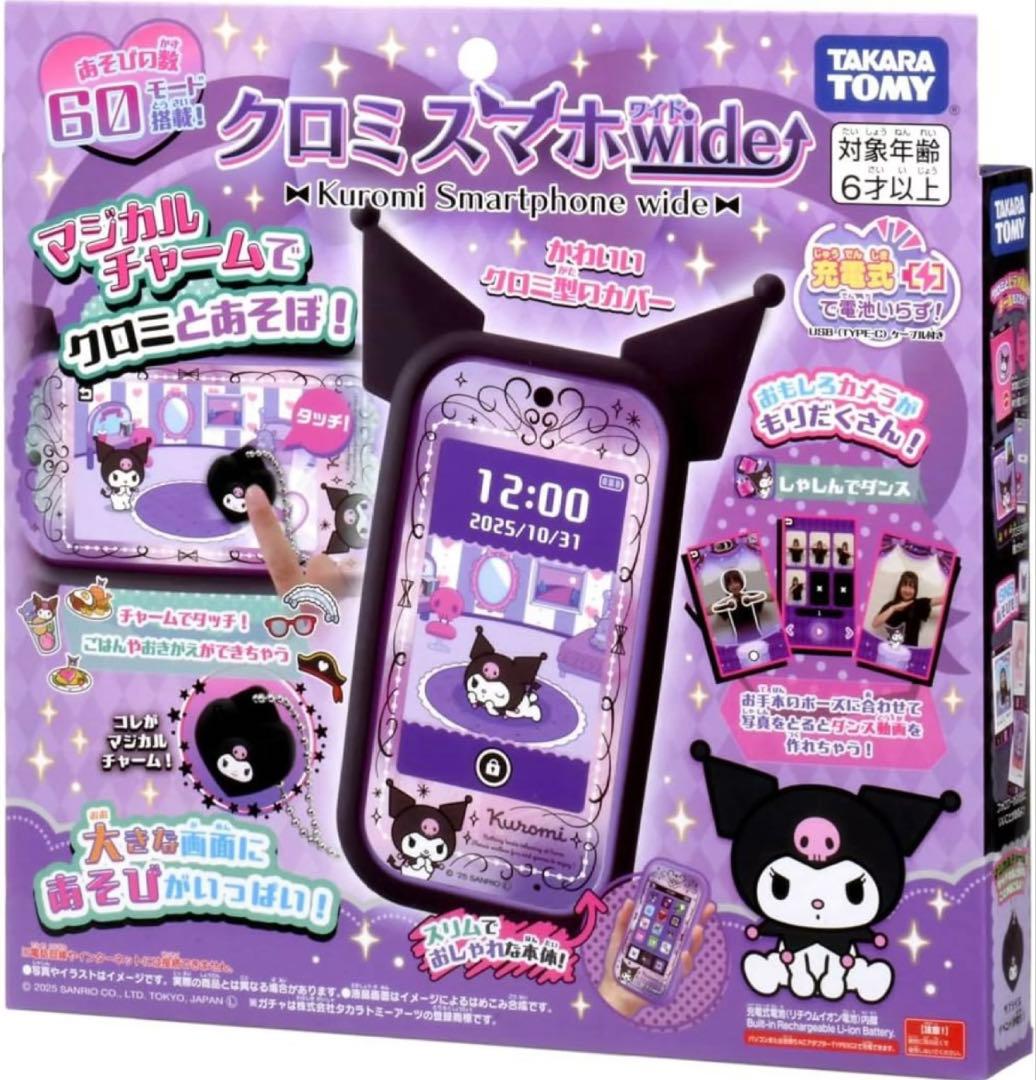【即日発送可・新品未開封】タカラトミー クロミスマホワイド