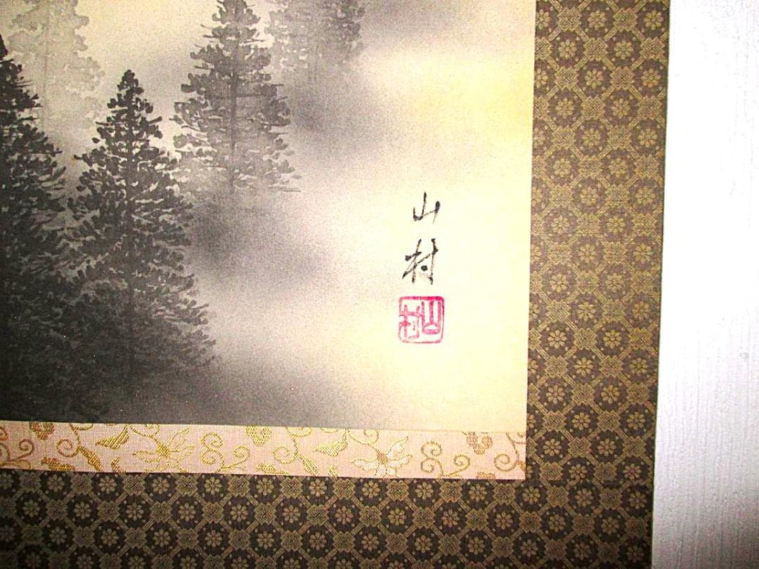 掛軸 赤富士 山村観峰の通販｜thasniri.com