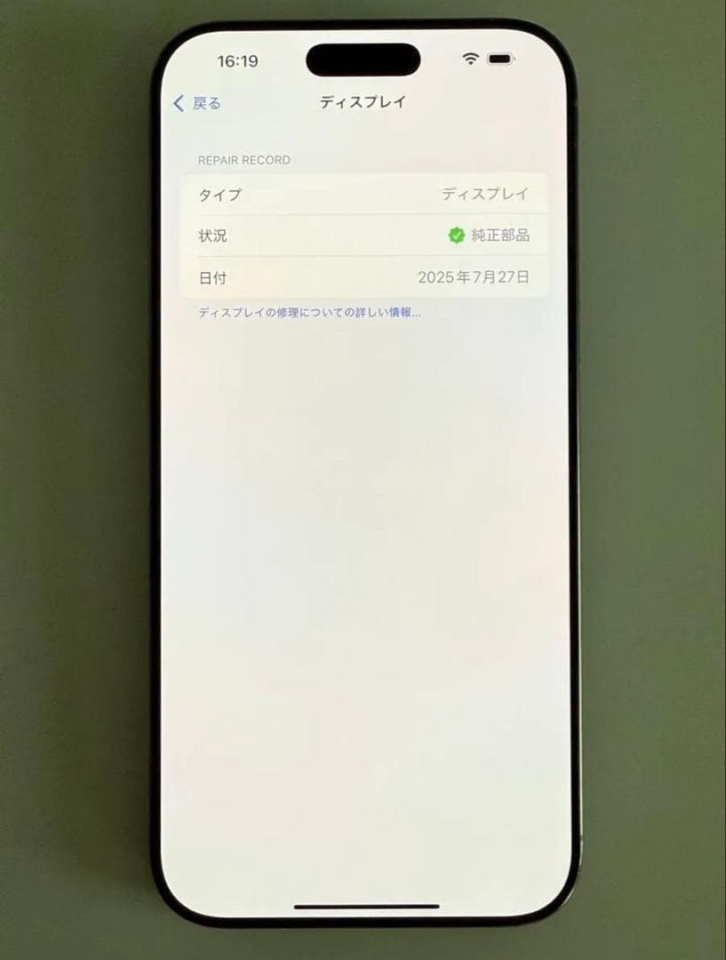 海外版iPhone16promax256gb極美品 SIMフリー - メルカリ