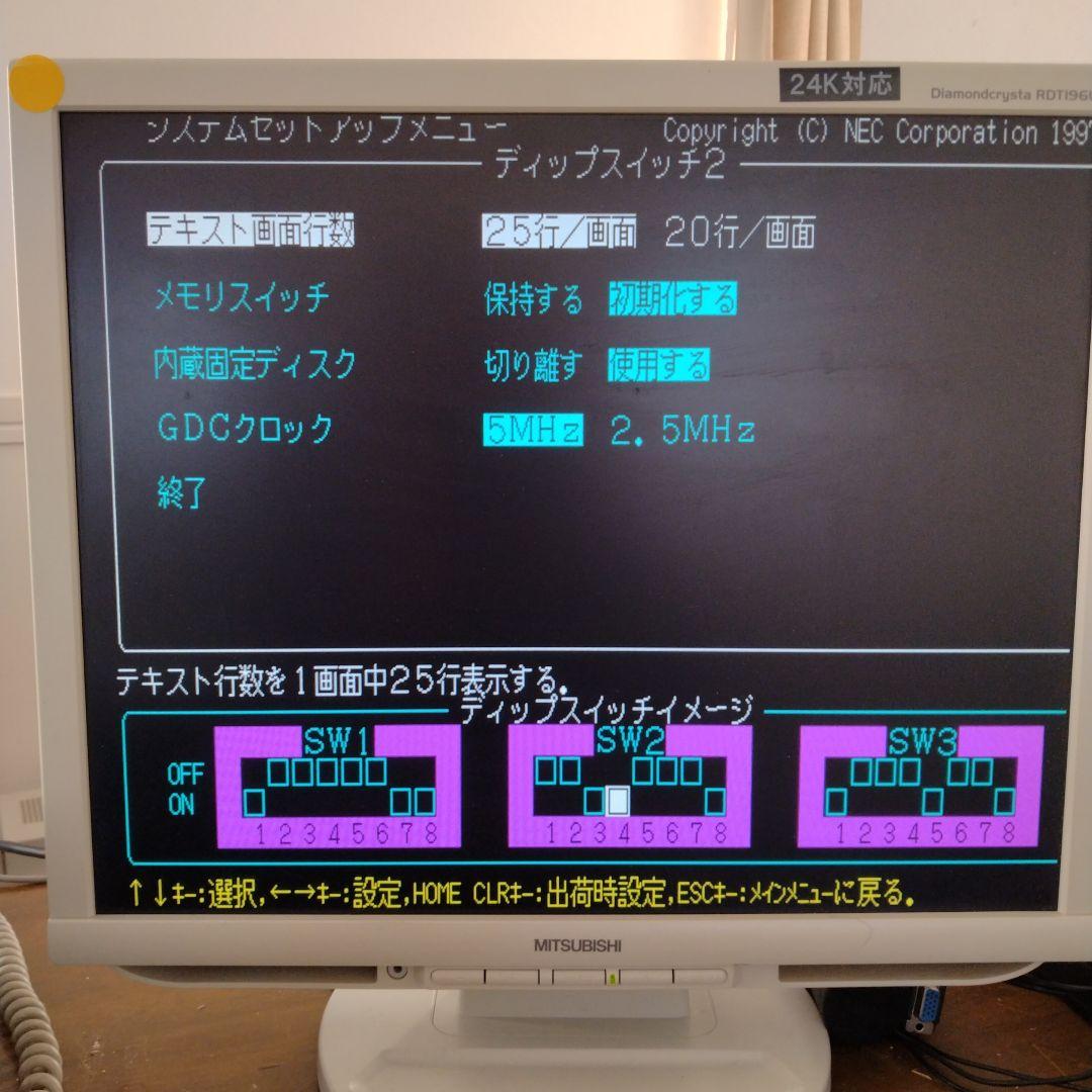 □NEC PC-9821V166 動作確認済み 青札モデル ジャンク - メルカリ