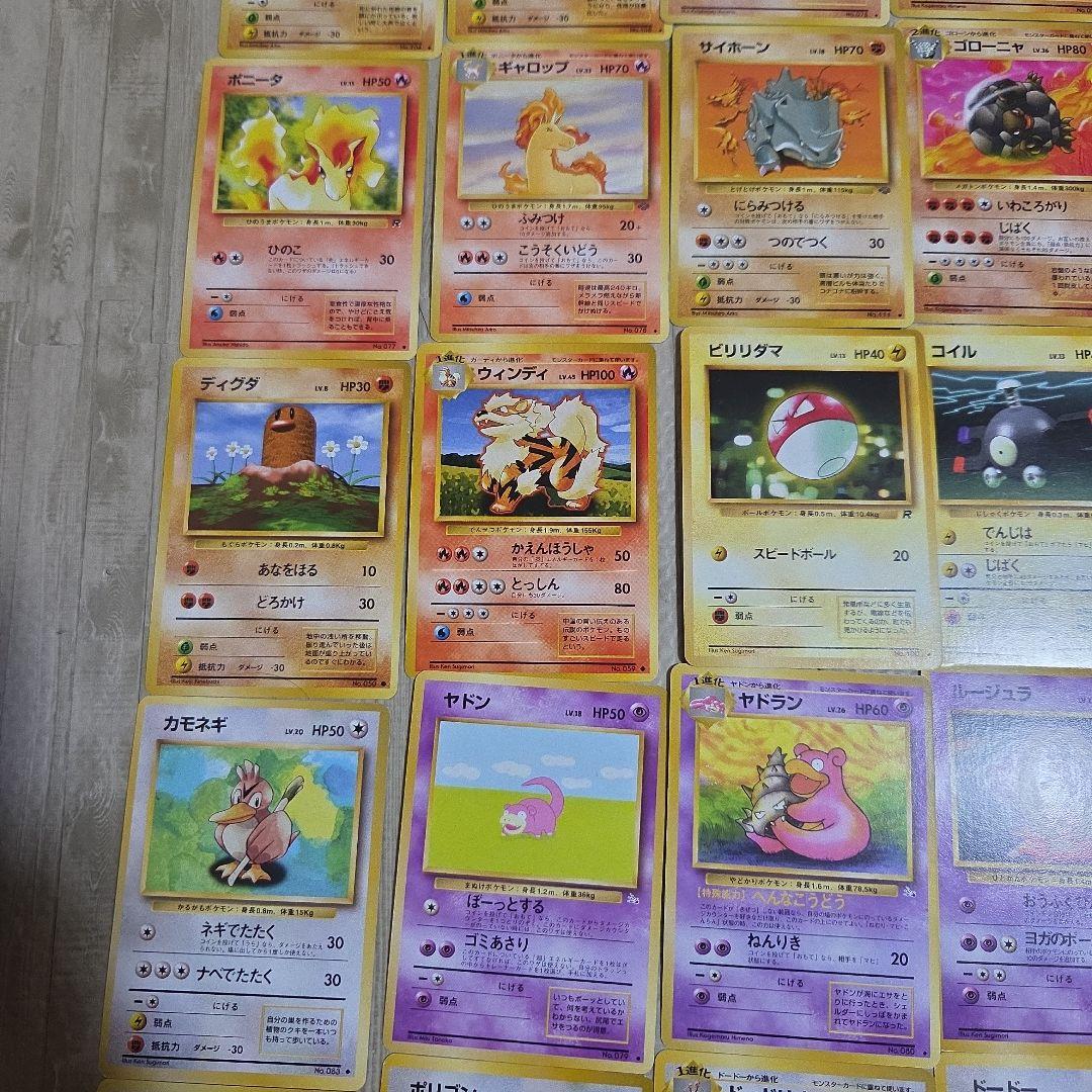 ポケモンカード 旧裏 84枚 - メルカリ