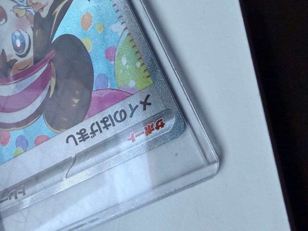 ポケカ メイのはげまし SAR - メルカリ