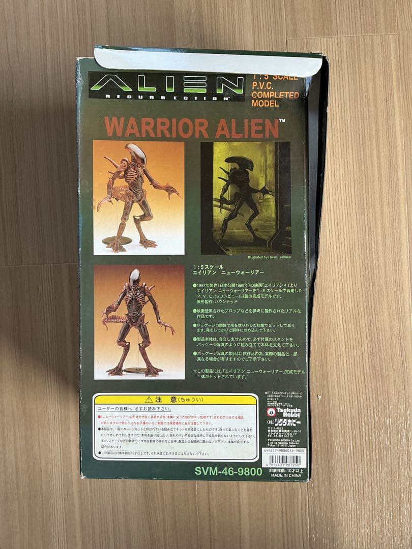 エイリアン4 1/5スケール　ニューウォーリア　エイリアン　ツクダホビー