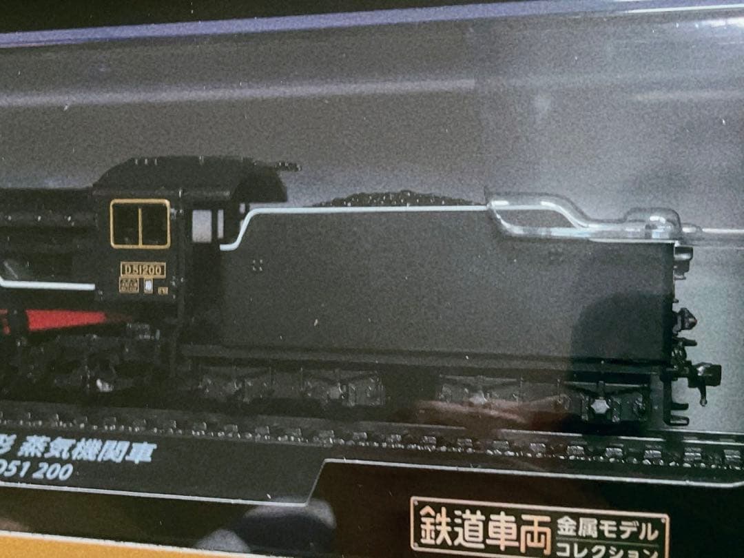 新品未開封 美品 デアゴスティーニ 金属モデルコレクション D51 200番