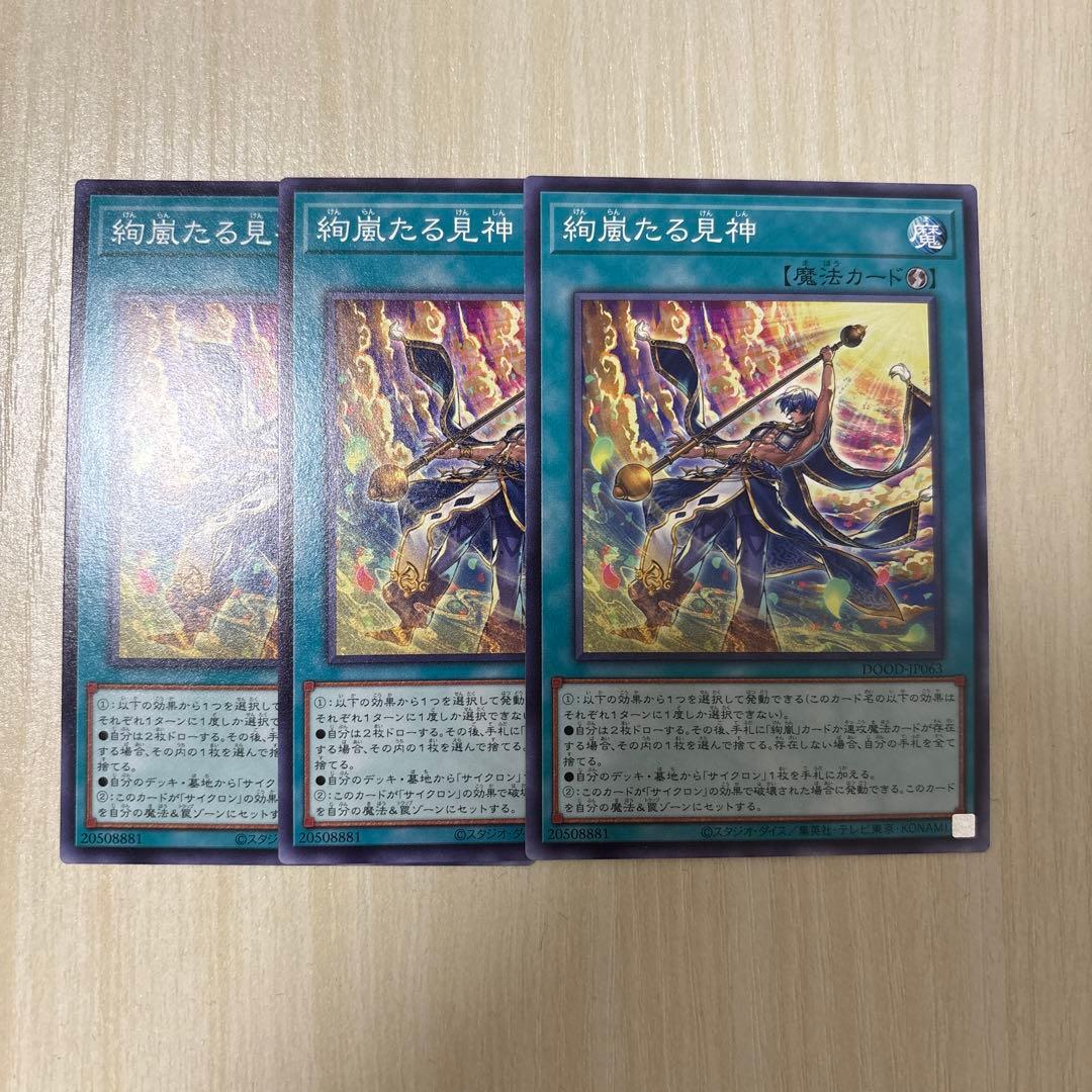 【遊戯王】　閃刀姫　デッキパーツ　セット　絵違い　イラスト違い