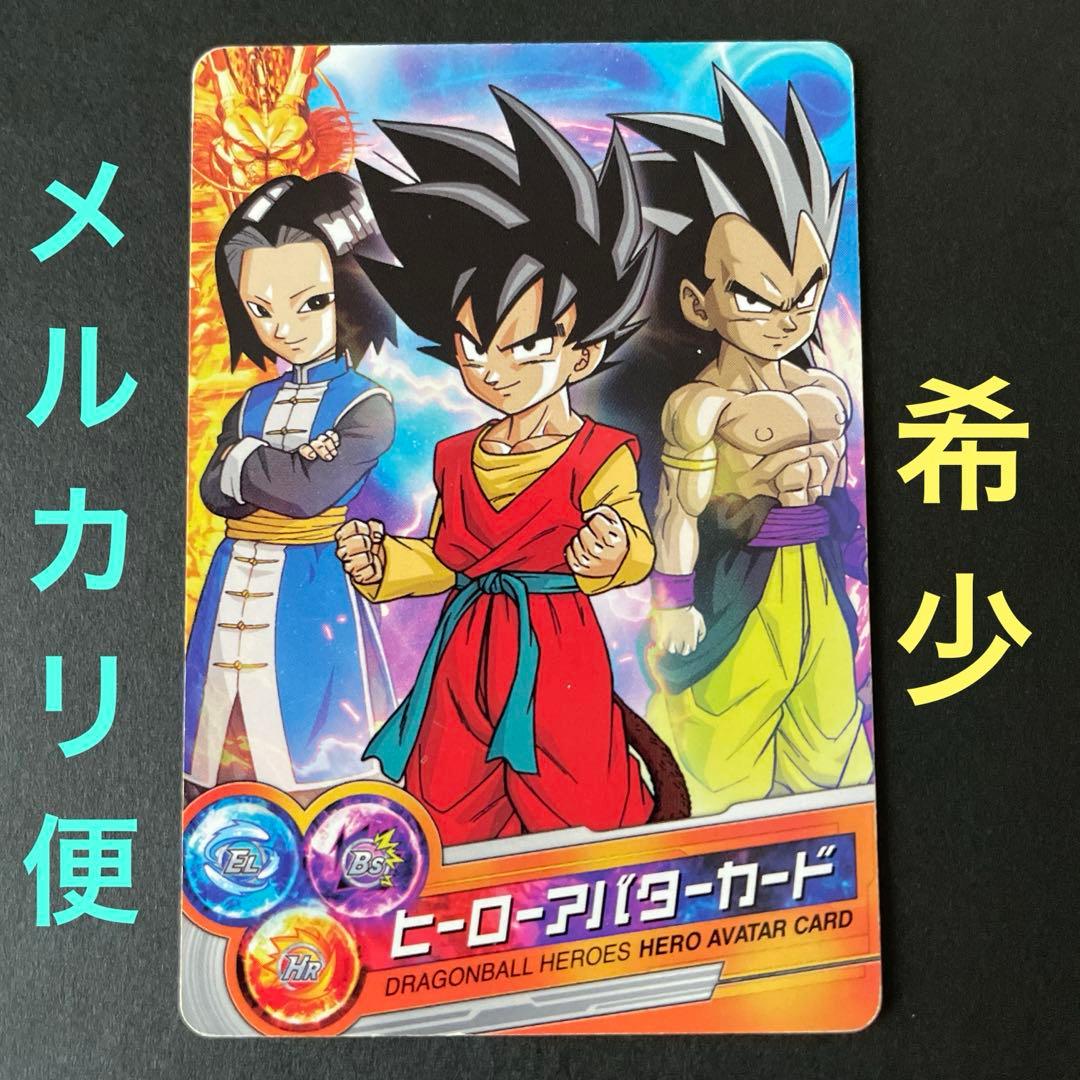⚫スーパードラゴンボールヒーローズ ヒーローアバターカード 初期①