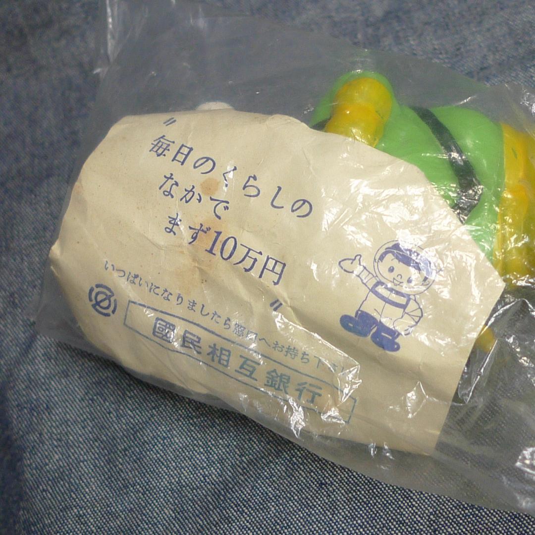y551■こくぎん こくちゃん ソフビ 貯金箱 國民相互銀行◇宇宙飛行士