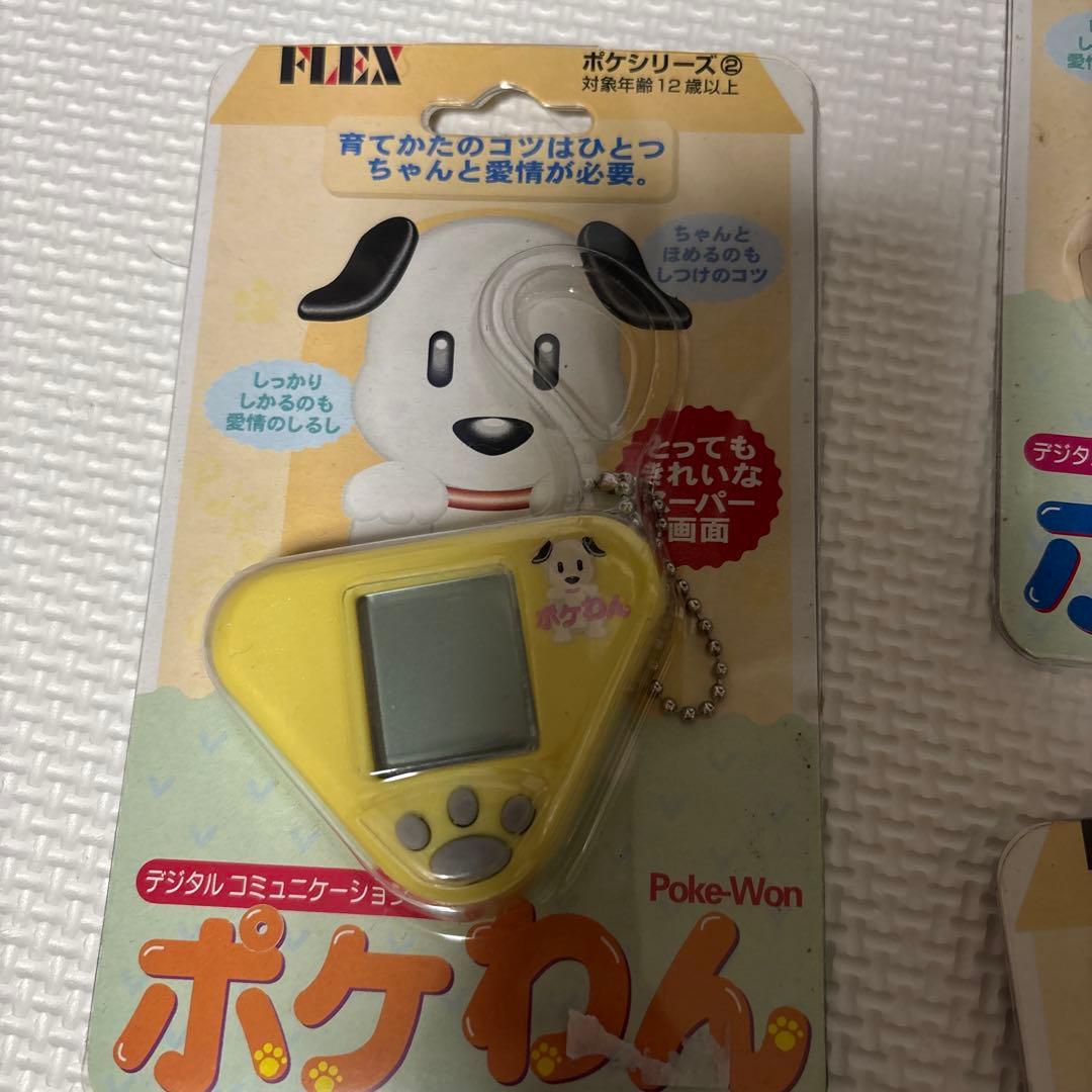 FLEX ポケわん 3個セット