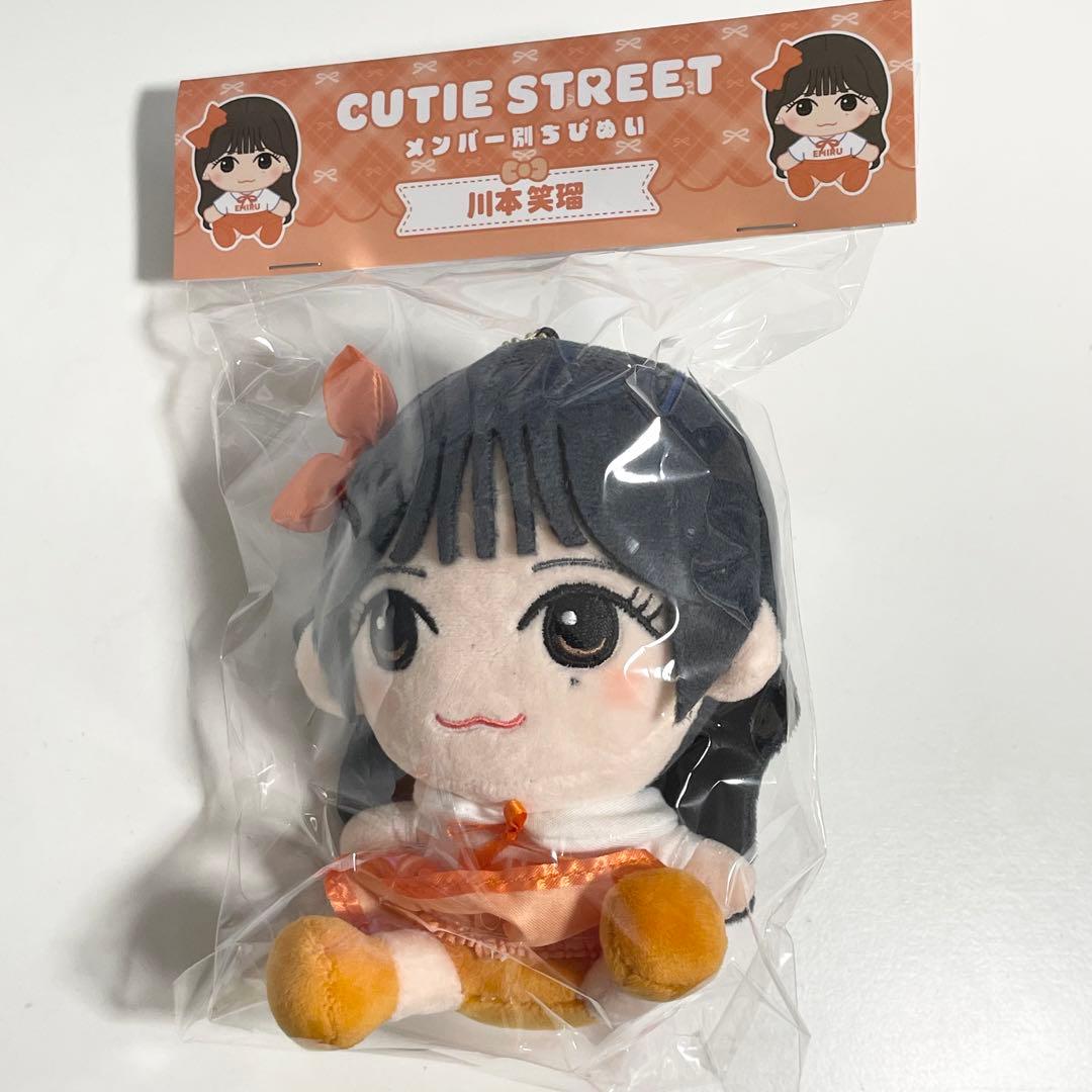 CUTIE STREET きゅーすと ちびぬい ぬいぐるみ 新品未開封 川本笑瑠