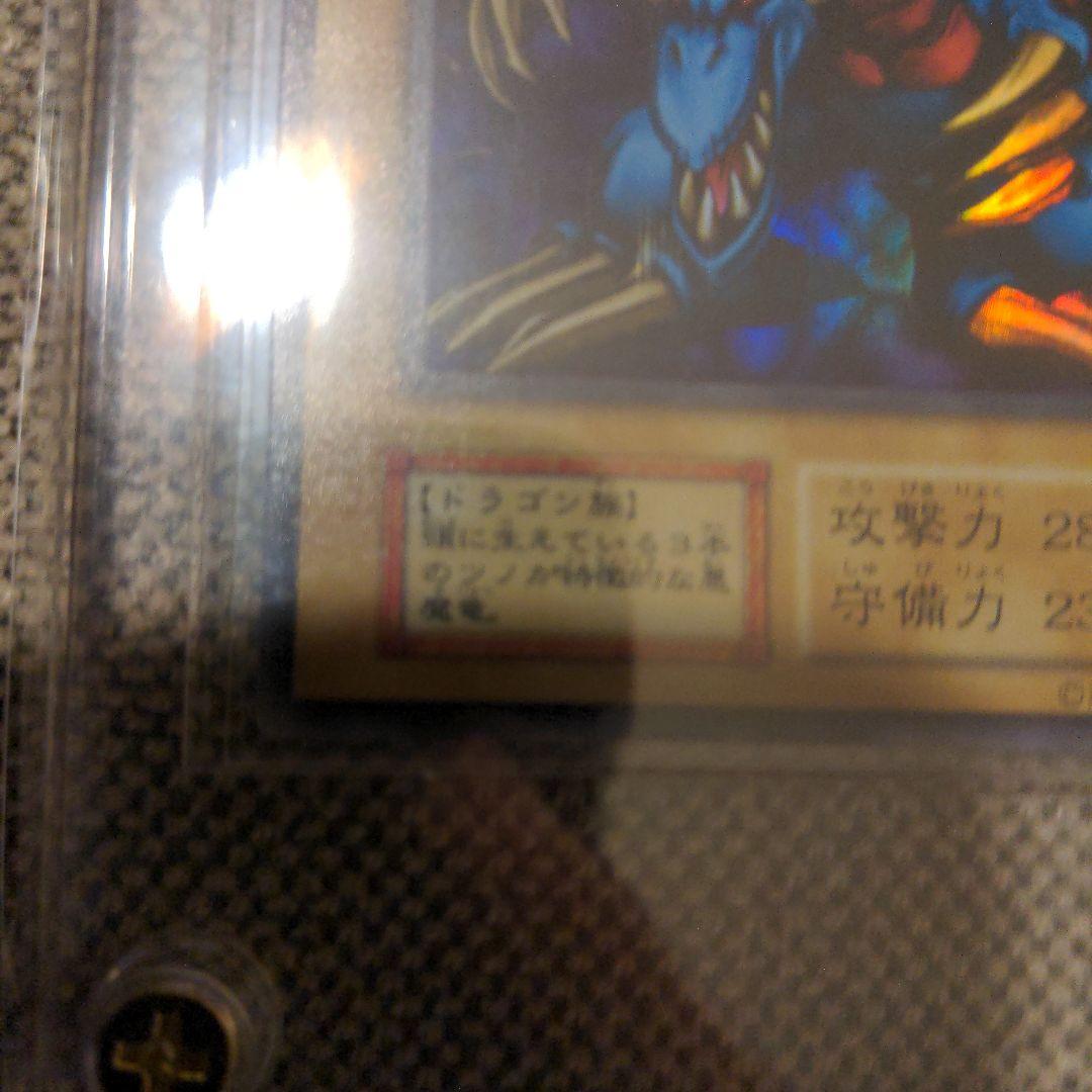 トライホーンドラゴン　ウルトラレア