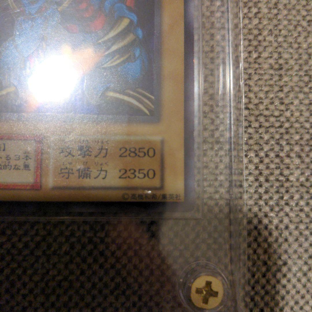 トライホーンドラゴン　ウルトラレア