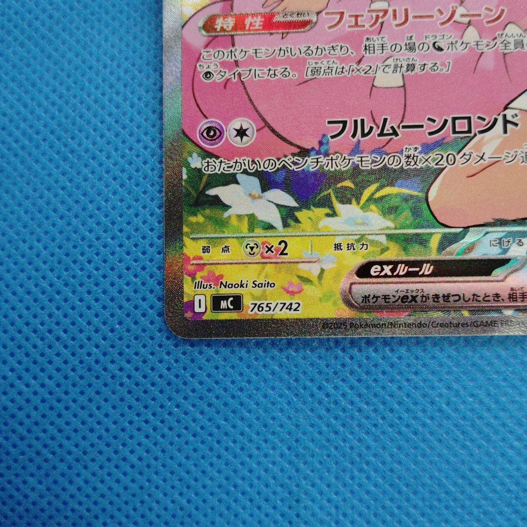 ポケモンカード リーリエのピッピex スタートデッキ100収録 - メルカリ