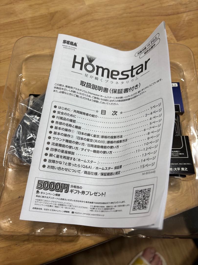 star プラネタリウム スノーホワイト