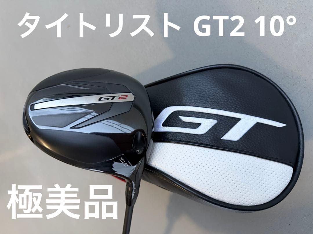 タイトリスト GT2 10° ドライバー TENSEI BLUE 1K 55s 楽天市場】【8/23発売】ゴルフ クラブ タイトリスト GT2 ドライバー