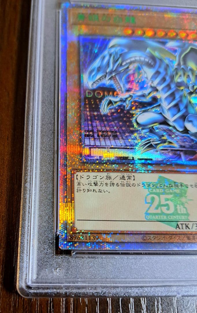 【PSA10】青眼の白龍(クォーターセンチュリーシークレット)グリーン