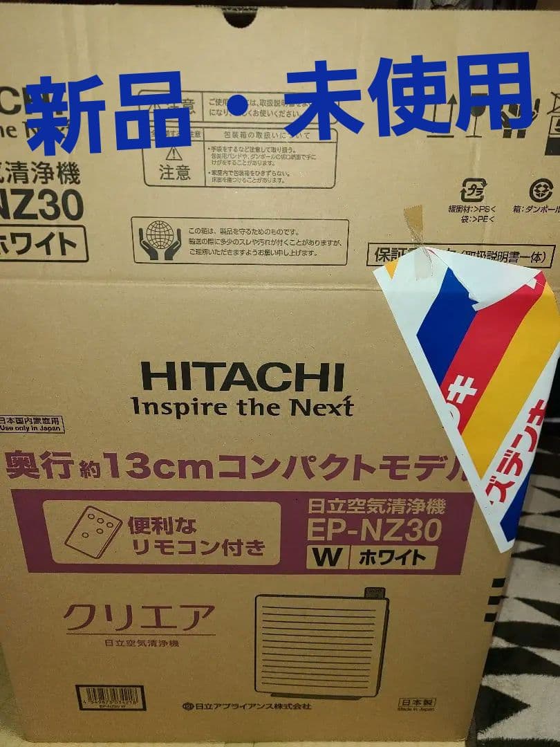 空気清浄機(日立・クリエア) 日立 クリエア EP-NVG90 価格比較 - 価格.com