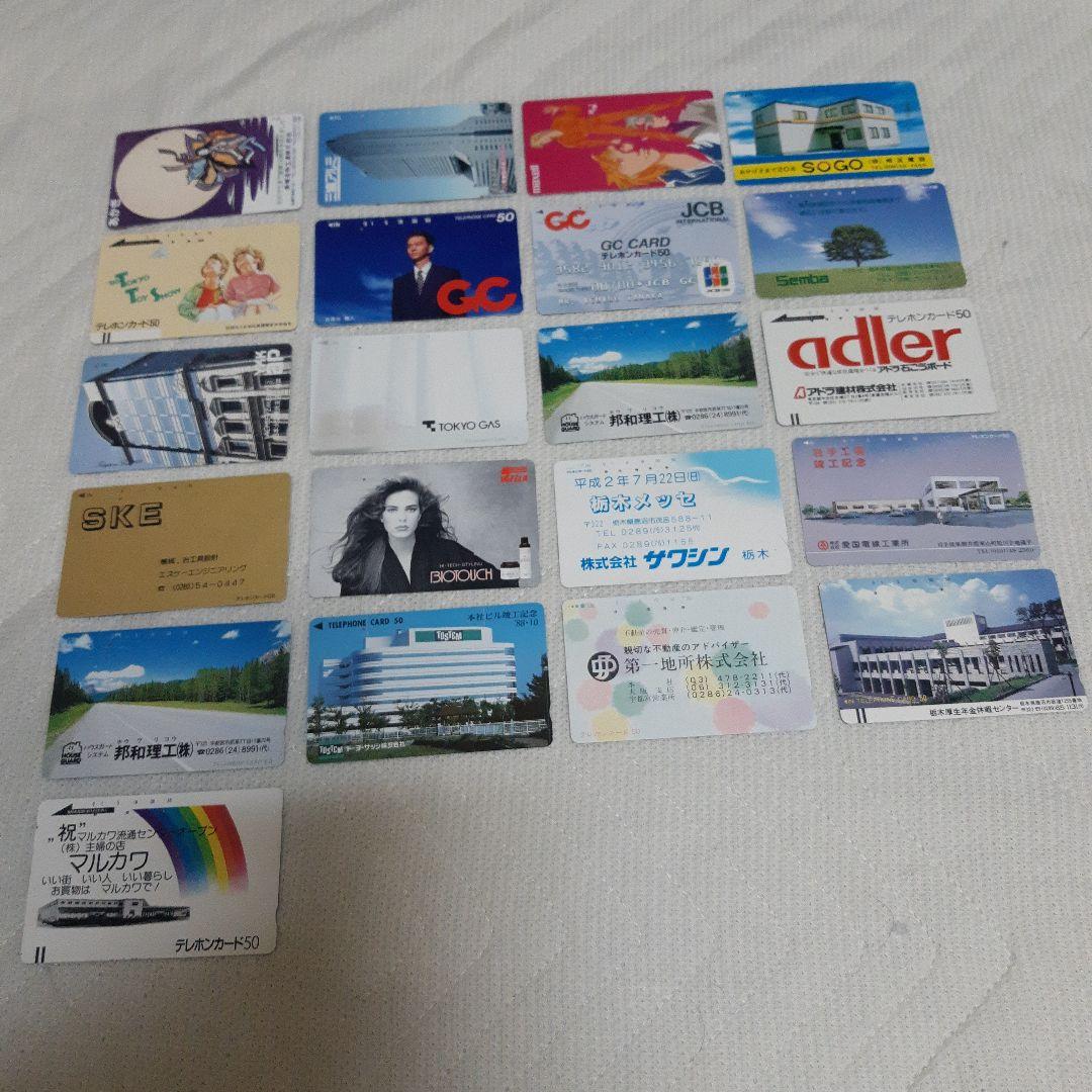 使用済 テレフォンカード 企業もの - メルカリ