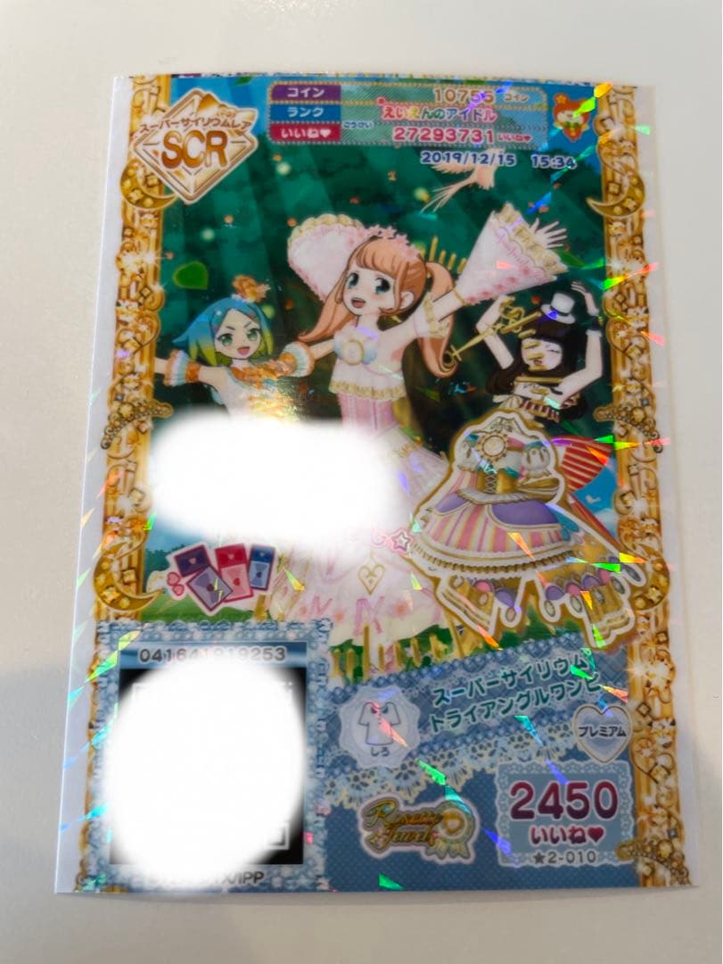 プリパラ プリチケ スーパーサイリウムトライアングルワンピ ロゼット