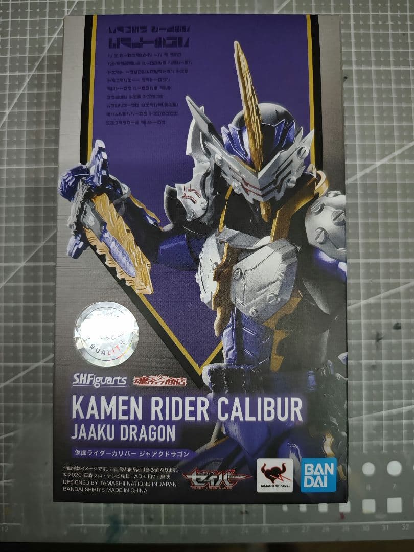 S.H.Figuarts 仮面ライダー セイバー、black sun、デモンズ