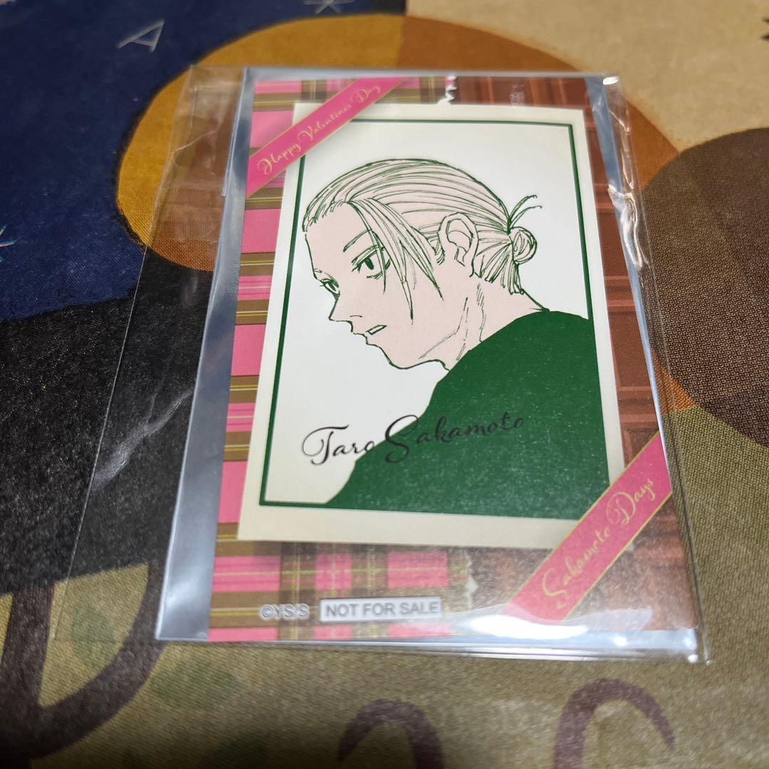 ジャンプショップ バレンタイン 特典 サカモトデイズ SAKAMOTODAYS