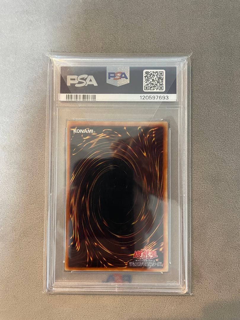 究極完全態グレートモス レリーフ〚PSA10〛