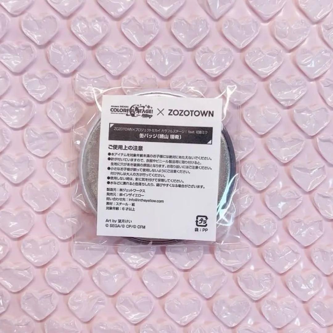 暁山瑞希 缶バッジ 17点セット