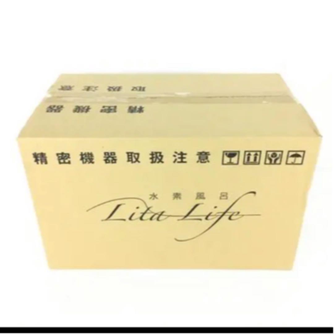 LitaLife リタライフ  新品❗️ 値下げ❗️正規品　水素水 リタライフ（Lita Life）Ver.2｜水素吸入器のレンタルはリタエアー