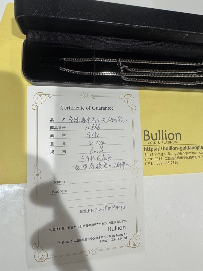 Bullion プラチナ チェーンネックレス 20.27g