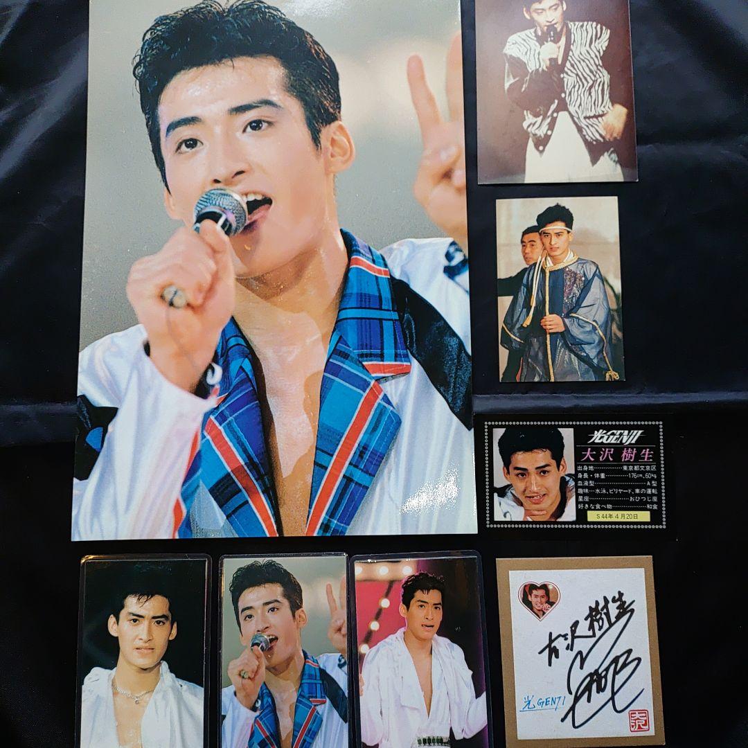 光GENJI大沢樹生 くん写真セット - メルカリ