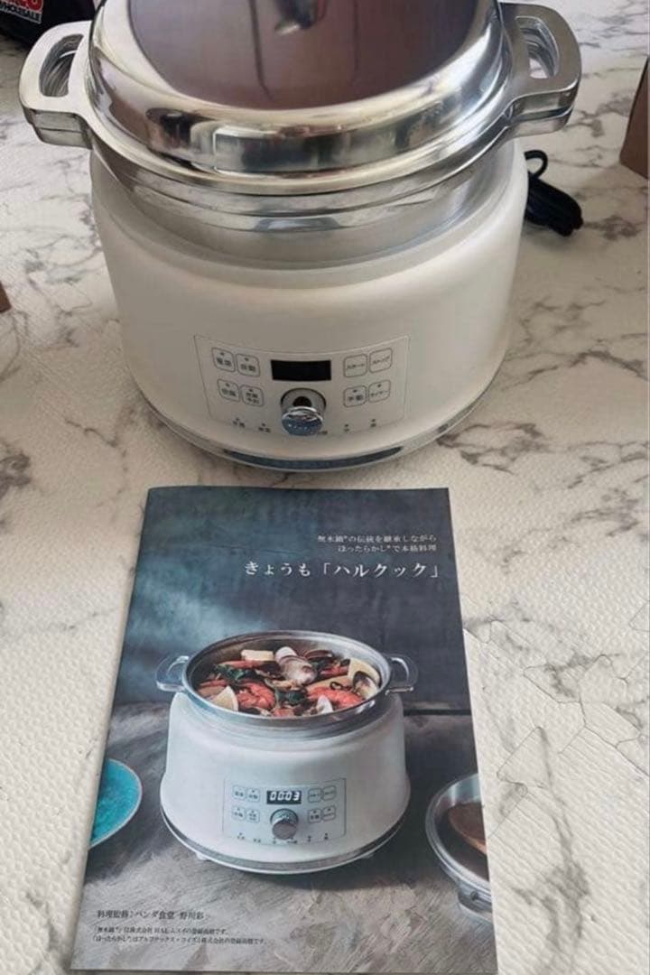 ハルクック AL COLLE アルコレ 無水調理電気鍋 2.4L 無水　電気鍋