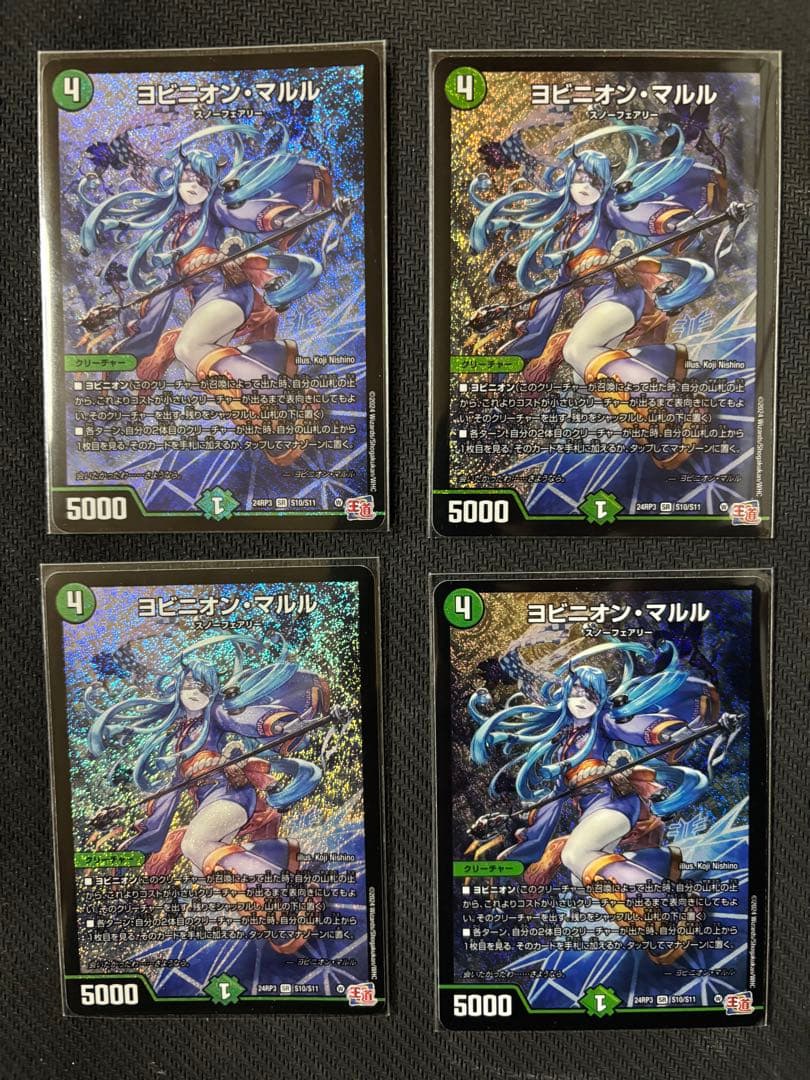 ヨビニオンマルル インターステラ