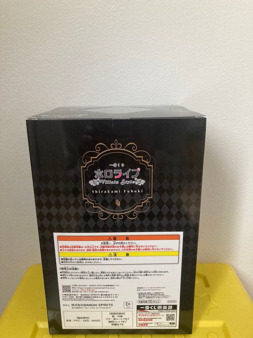 一番くじホロライブ〜 Villain Style〜白上フブキフィギュア