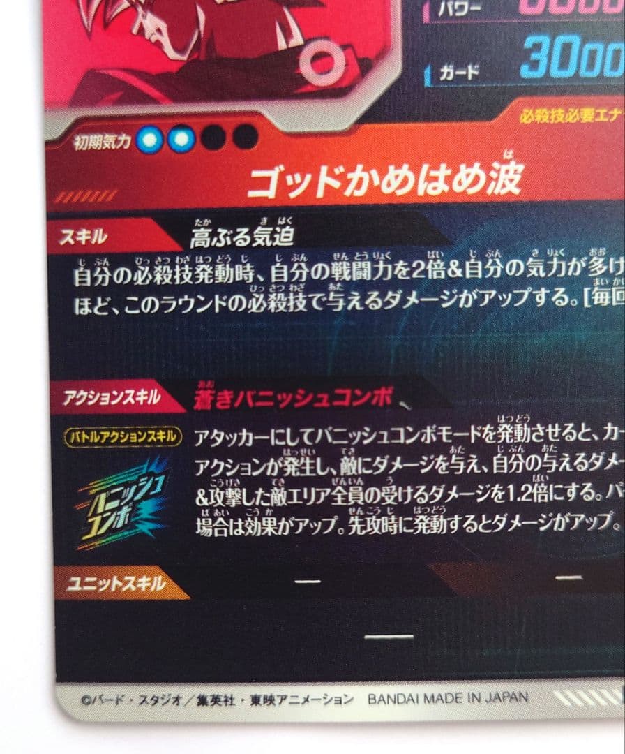 未使用　パラレル　匿名配送　送料込　即購入OK　大会プロモ