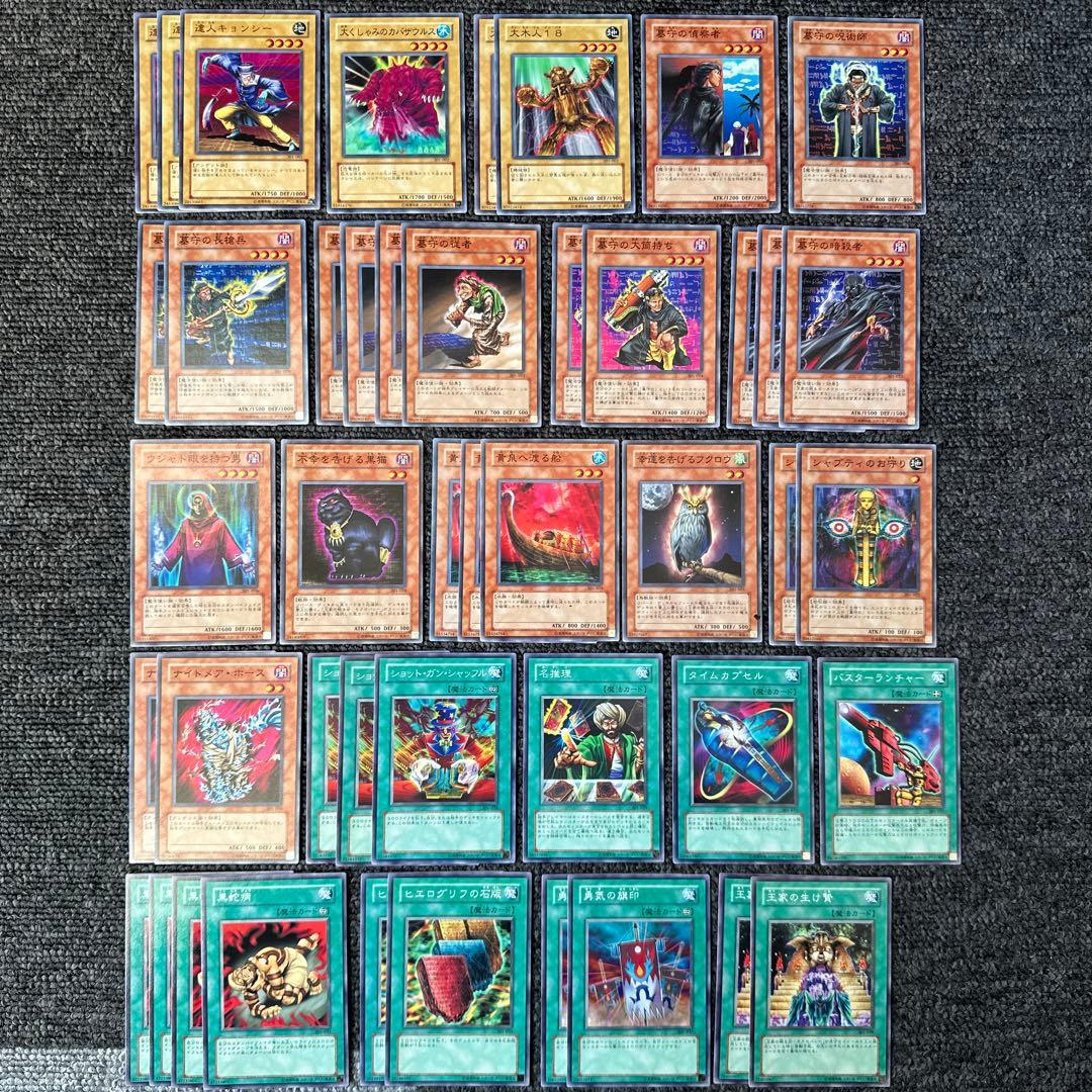 遊戯王 OCG 新たなる支配者 ノーマルカード 45枚 まとめ売り - メルカリ