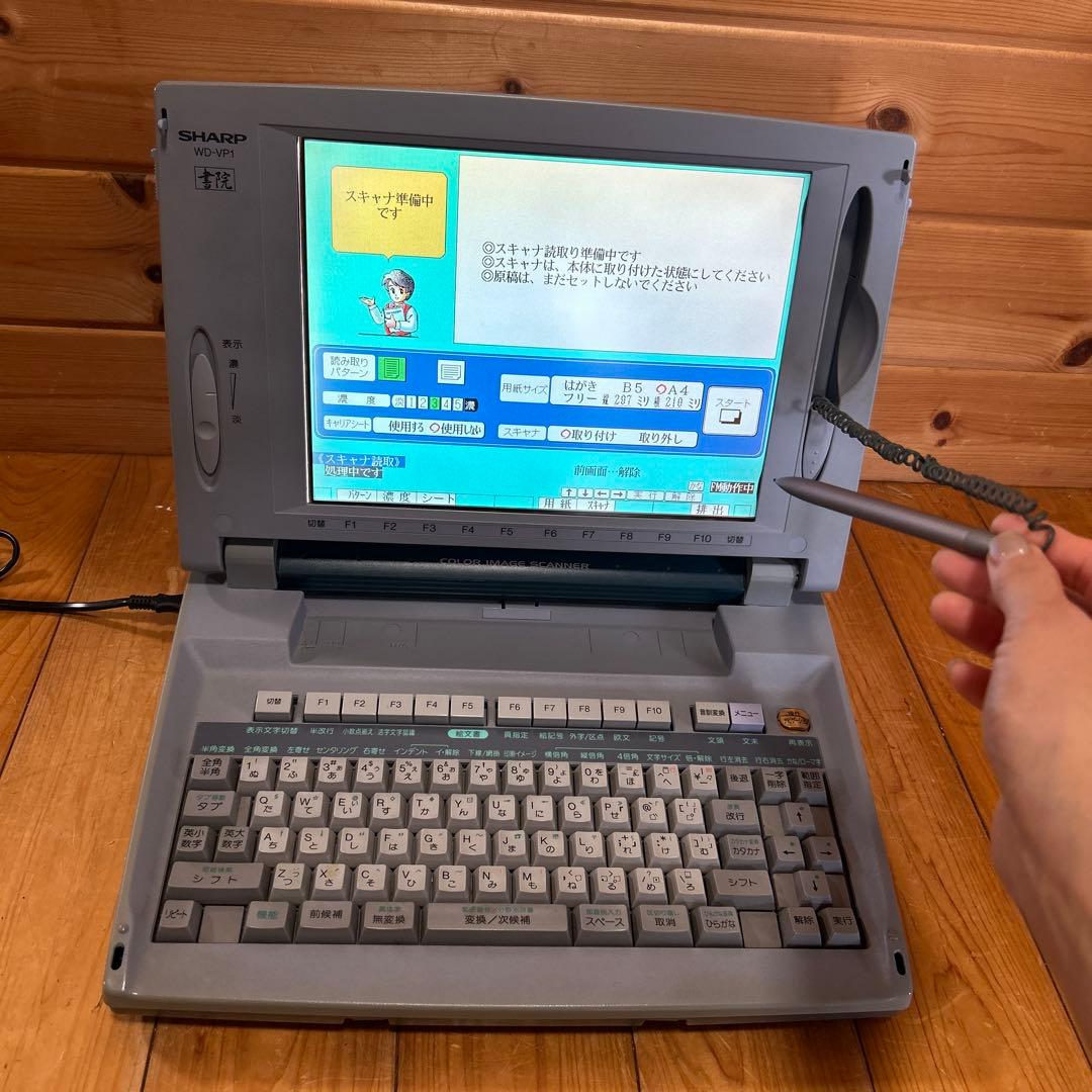 シャープ SHARP カラー ワープロ ワードプロセッサ 書院 WD-VP1 - メルカリ