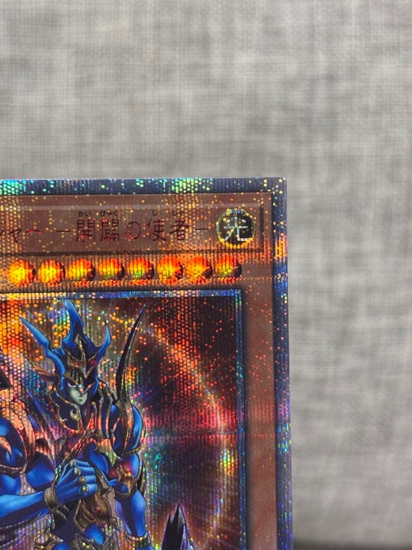 遊戯王 カオスソルジャー 開闢の使者 20th シークレットレア - メルカリ