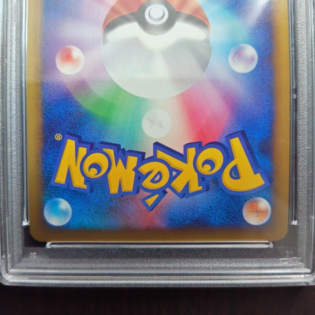 PSA10　レインボーエネルギー　2009年