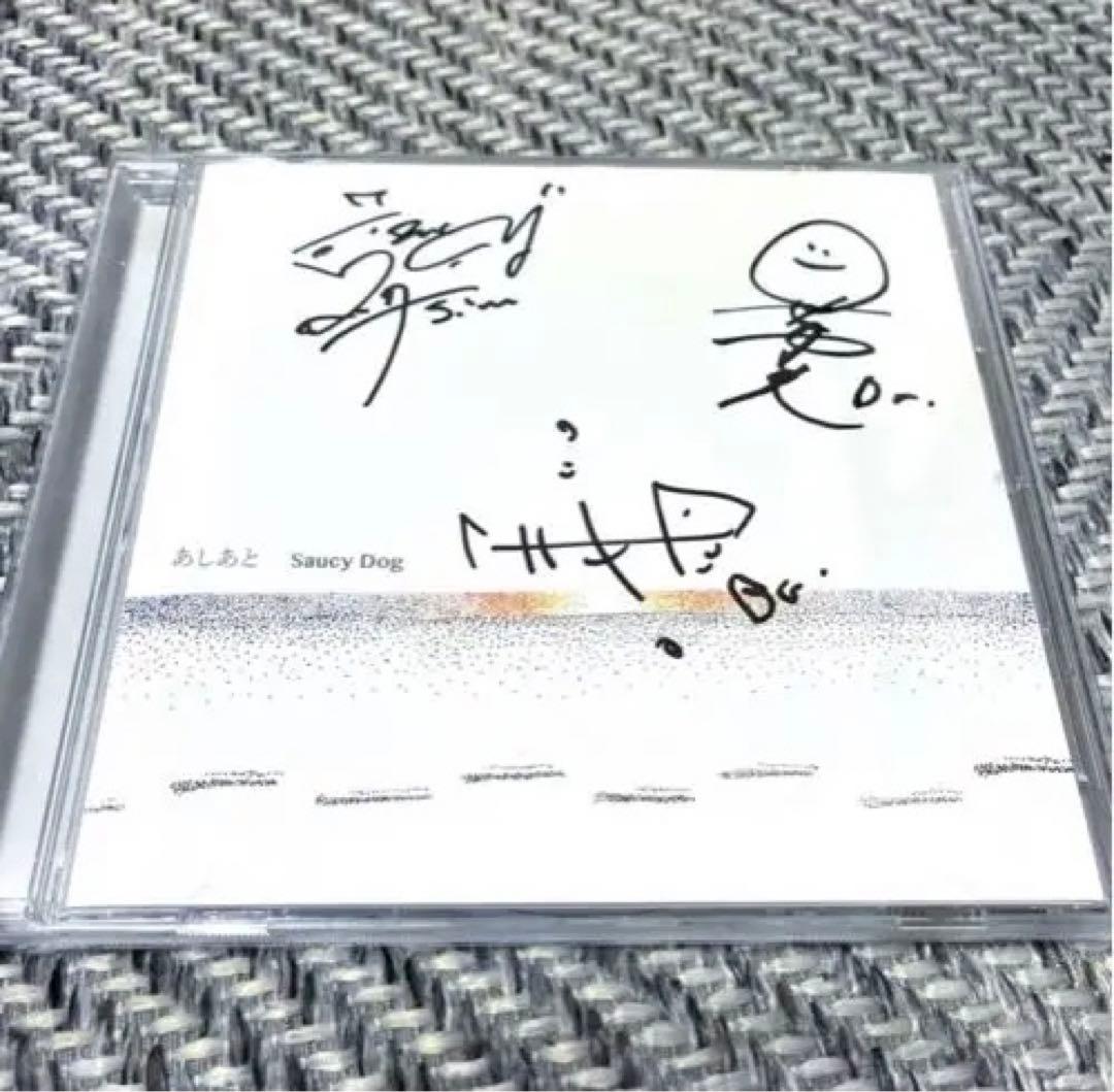 貴重】saucy dog 廃盤CD あしあと 直筆サイン入り！ - メルカリ