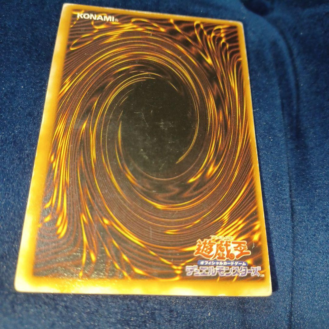 エラーカード　ダーク・アームド・ドラゴン ウルトラレア