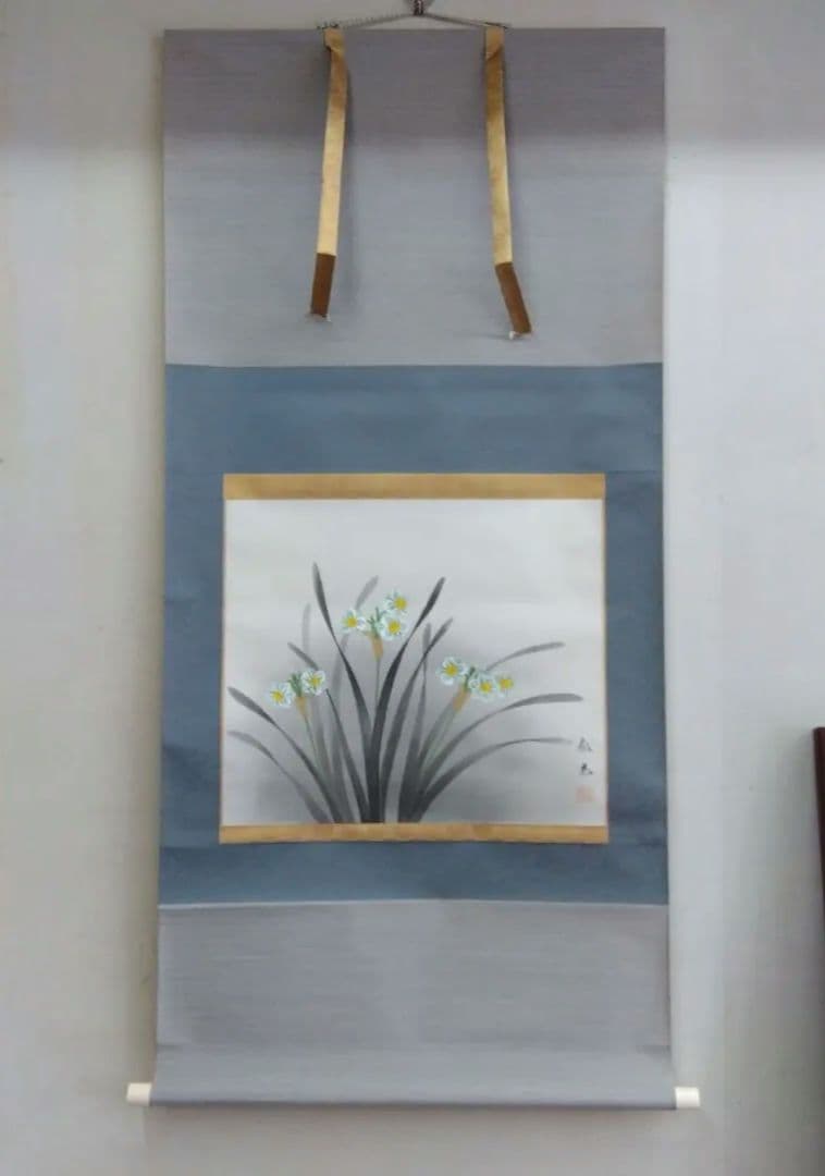 掛け軸　水仙