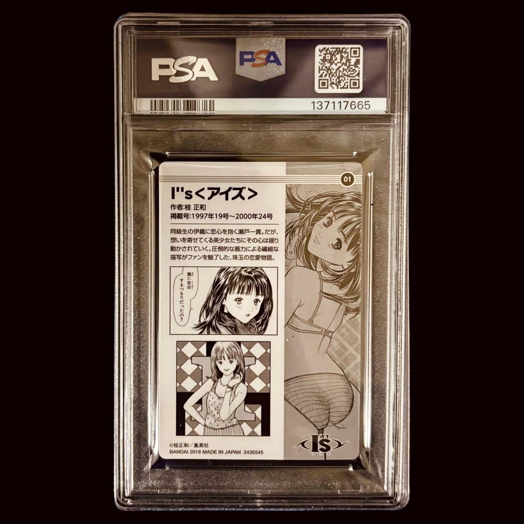 希少!!【PSA9/美品】 I