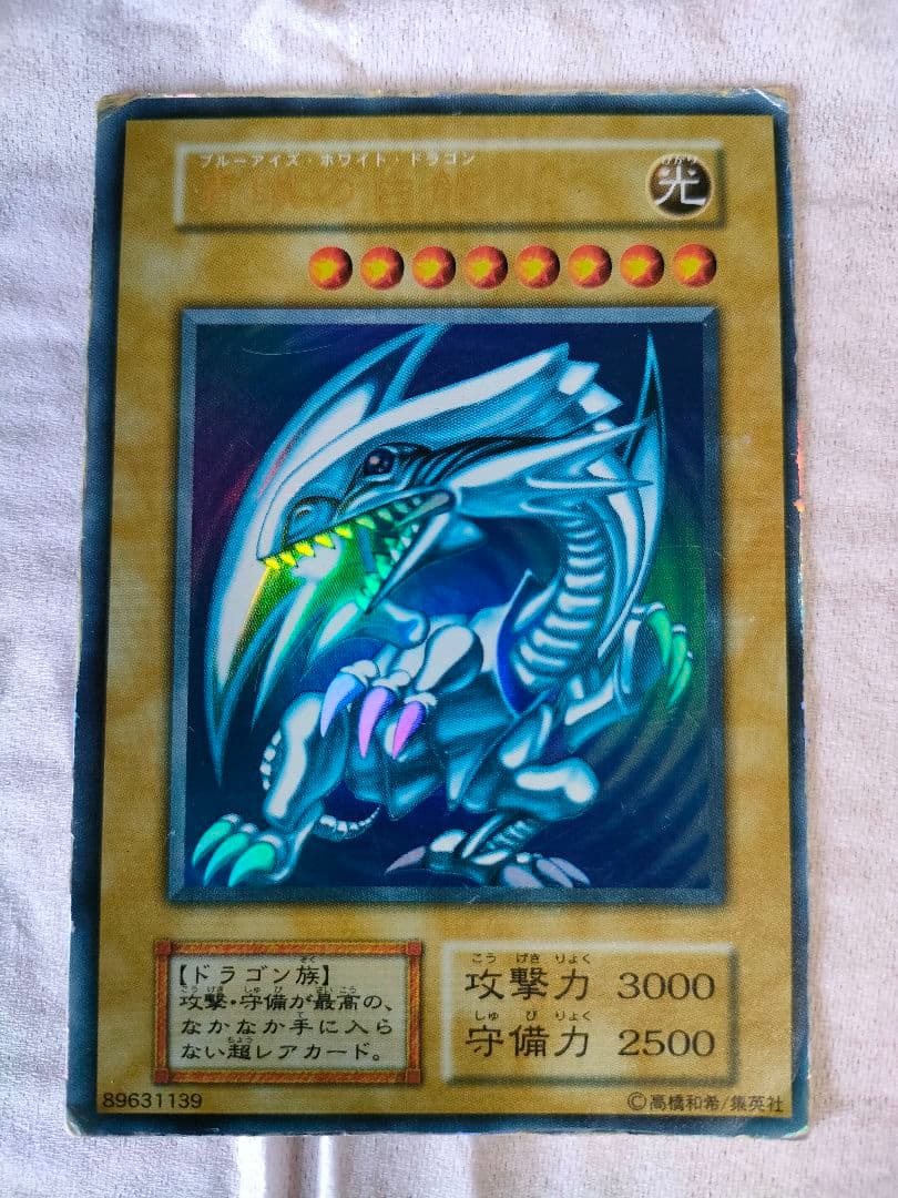 遊戯王】青眼の白龍 ブルーアイズホワイトドラゴン 初期ブル - メルカリ