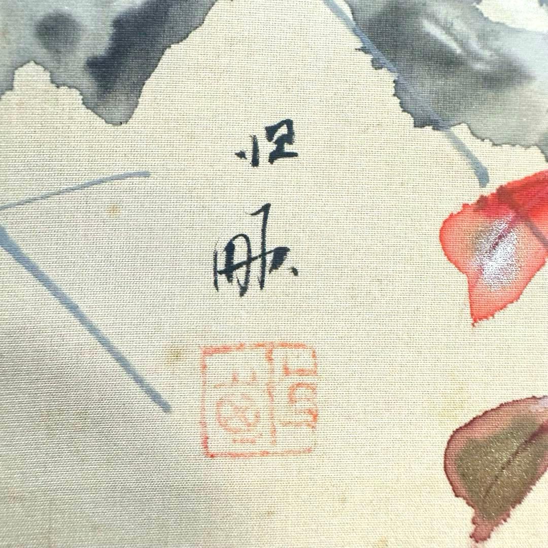 2245様感謝‼️紅❌白で春待ち‼️真作弓削恒畝 『南天』&みそさざい署名