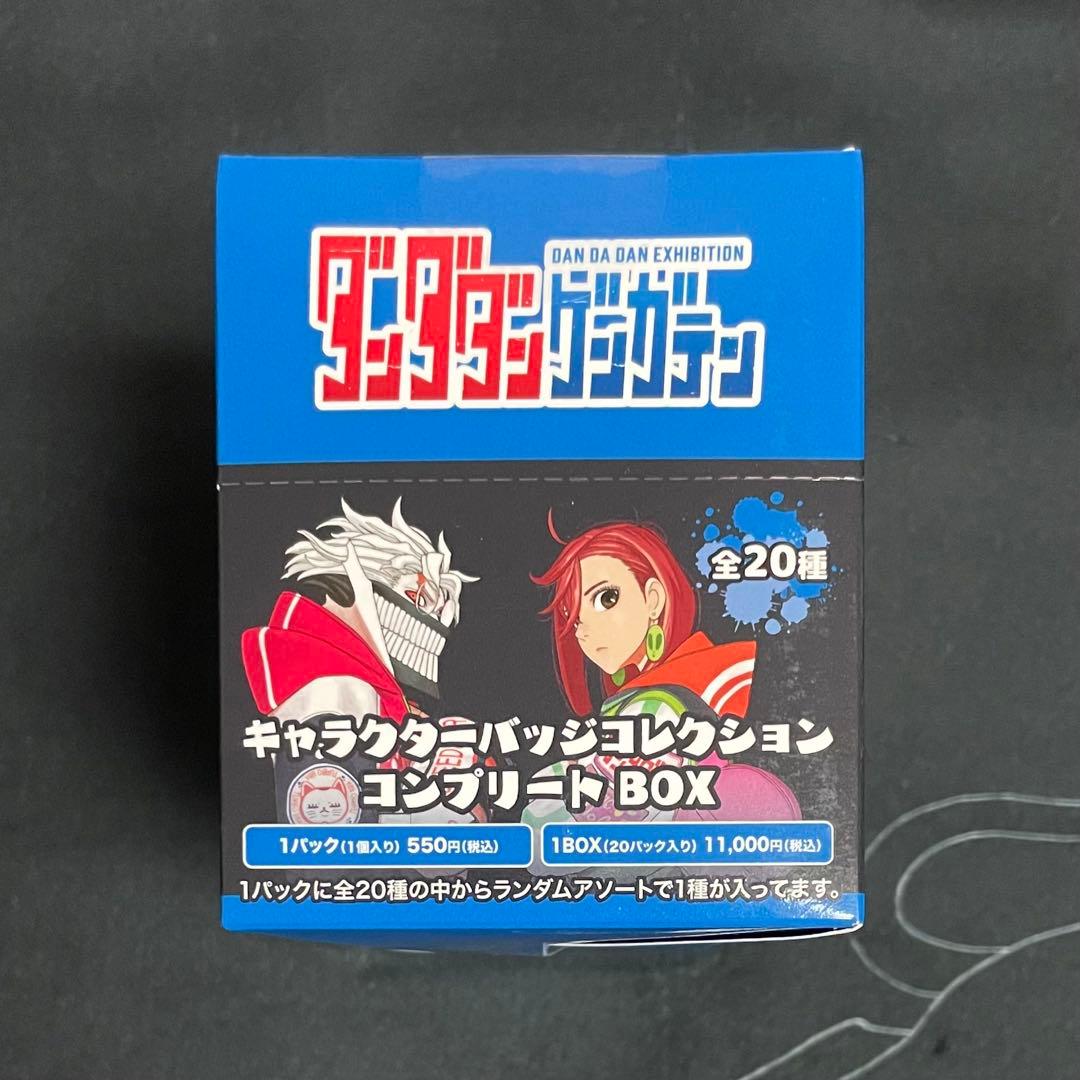 【匿名配送】ダンダダン ゲンガテン キャラクターバッジコレクション BOX