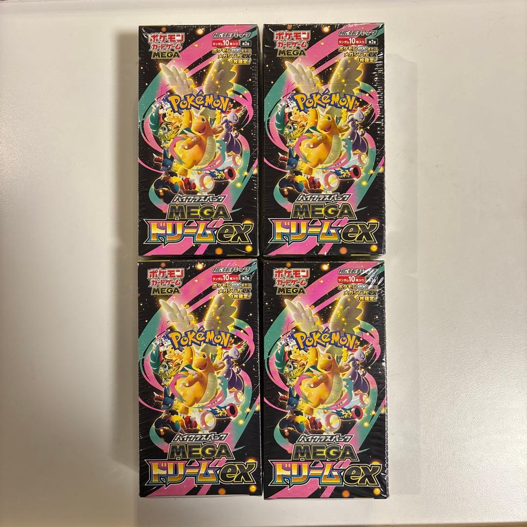 ポケモンカード　メガドリームex 未開封BOX シュリンクあり　4ボックスセット ポケモン ポケモンカードゲーム MEGA ハイクラスパック MEGAドリームex