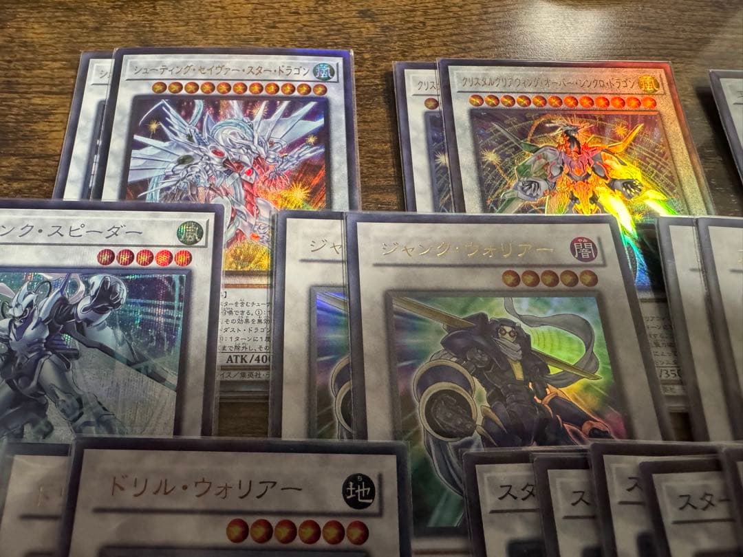 24時間以内発送】スターダスト シンクロ デッキパーツ 300枚以上 ほぼ