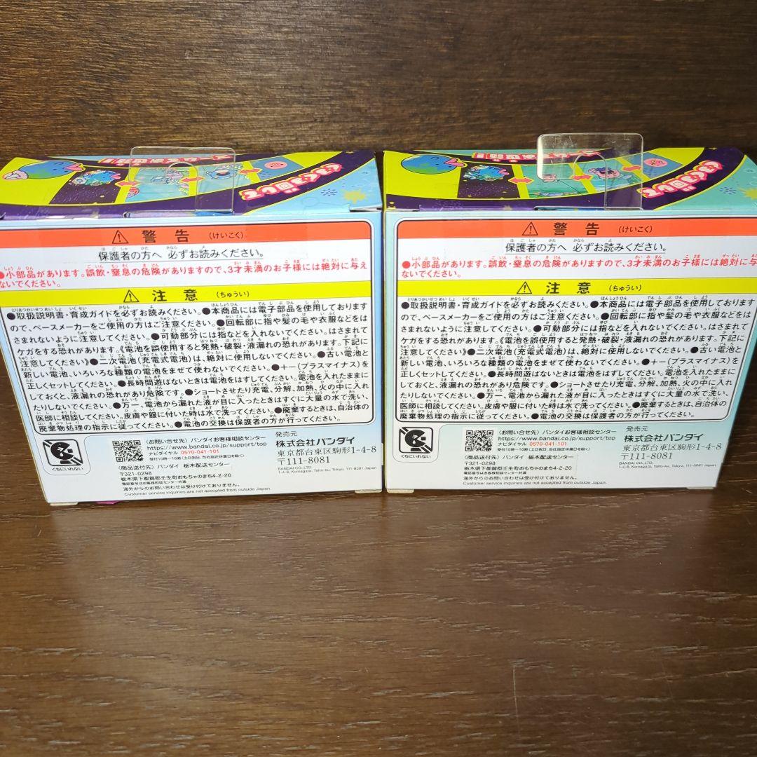 （新品）たまごっちパラダイス2個セット ＋ 特典ステッカー