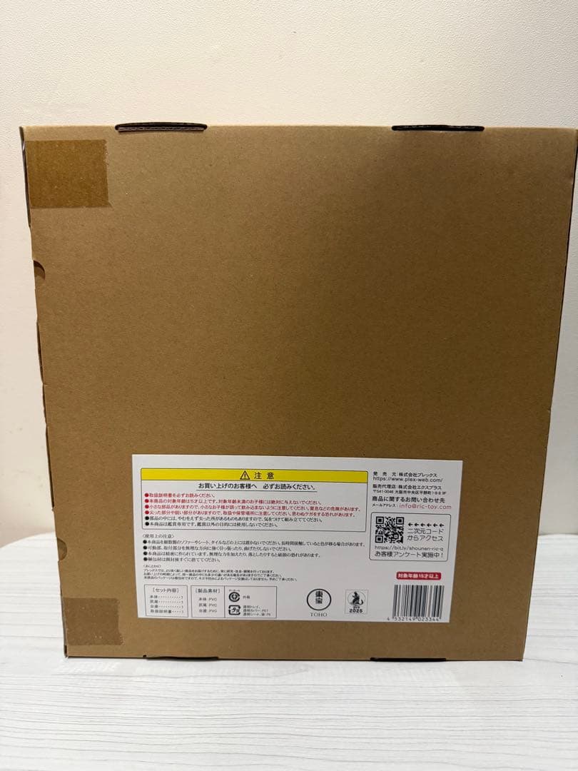 GARAGE TOY 東宝大怪獣シリーズ ゴジラ (2023) 全高約225mm