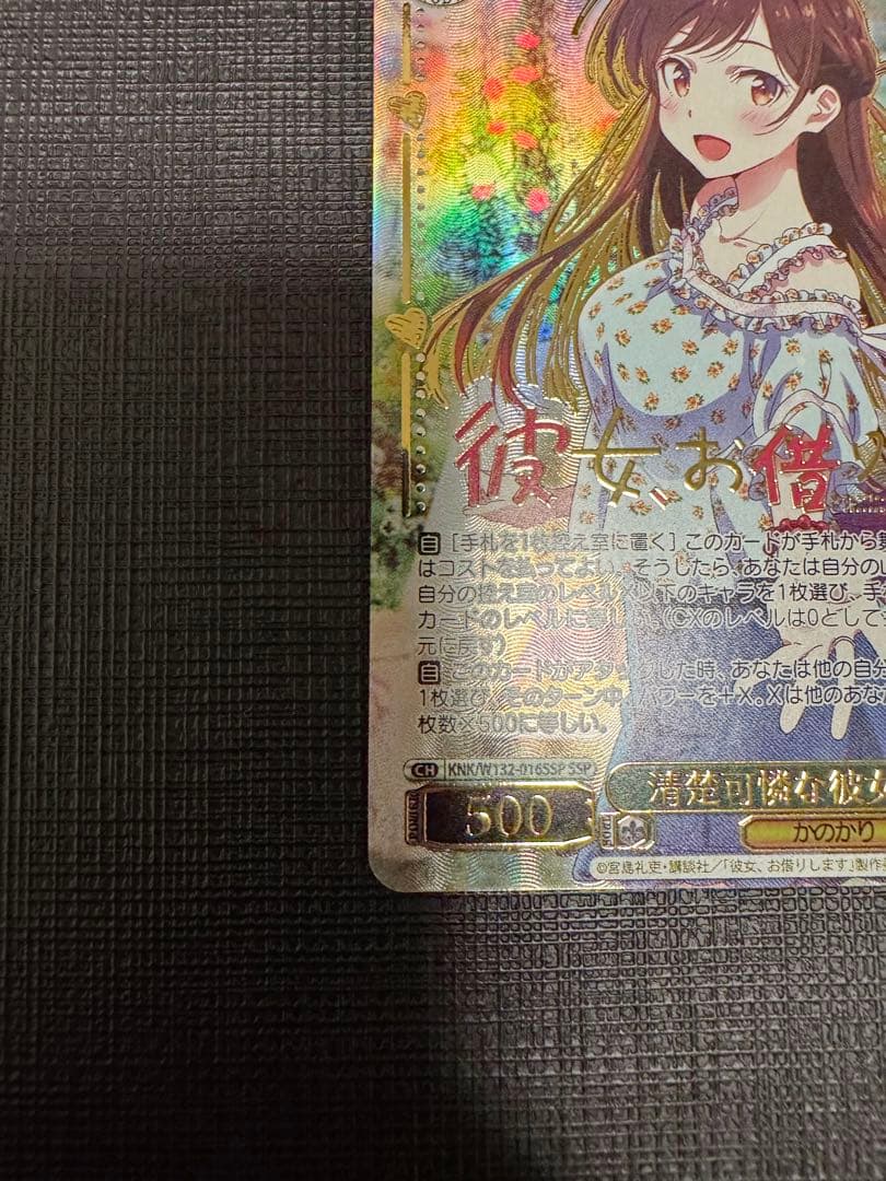 ヴァイスシュヴァルツ　清楚可憐な彼女　千鶴　SSP 彼女、お借りします