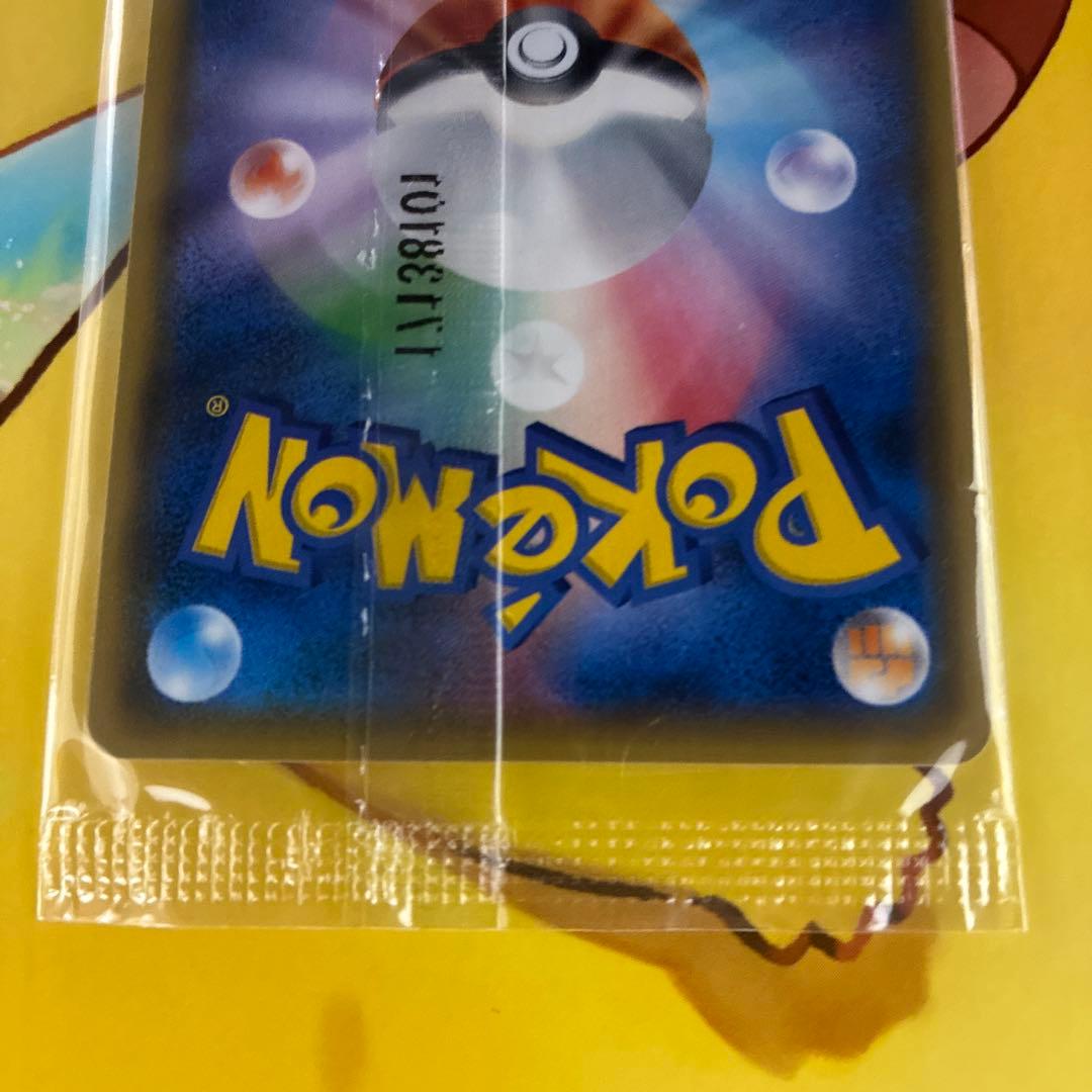 ト*店様 【美品】リーリエ 080/sm-p 未開封